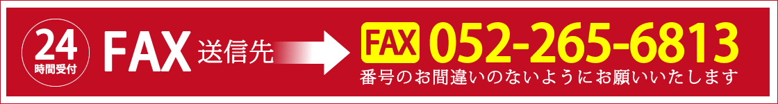 FAX