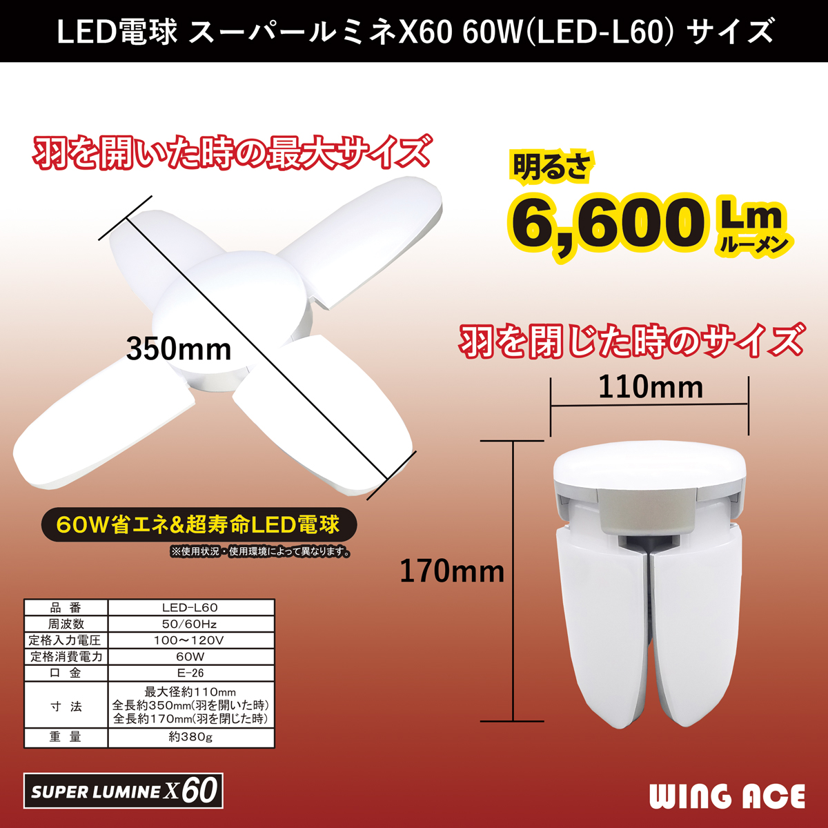 激安！資材屋-フレコン・ブルーシート等の激安通販 / 【6個セット】 60W LED電球付 屋内用クリップランプ スーパールミネX 5ｍコード LA -6005-LED